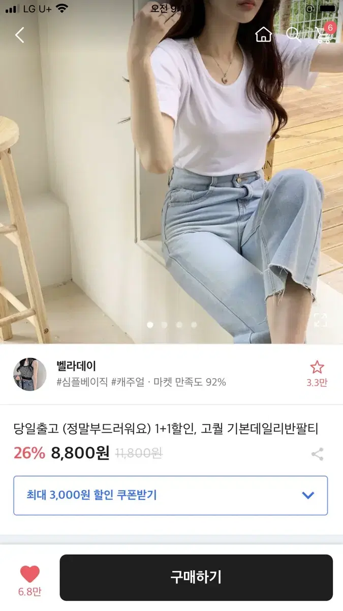 에이블리 흰,검정 반팔 새상품